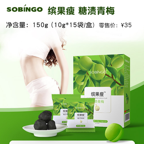 良久团购正品良久 缤果瘦 糖渍青梅150g(10gx15) 良久酵素梅