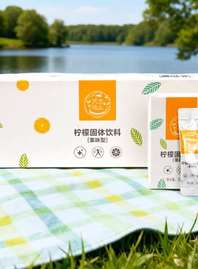 新生活VC粉柠檬粉【专柜正品】