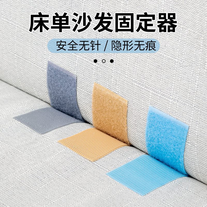 床单被子沙发垫固定器防滑坐垫防跑粘贴家用隐形安全无针贴片