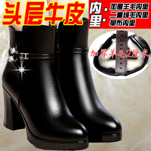 皮靴短靴女冬季高跟真牛皮加绒羊毛加厚新款粗跟保暖鞋大码女靴子
