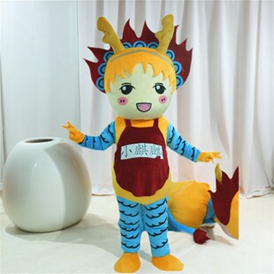 定制动漫人穿小火龙麒麟年兽娃娃小龙人祥瑞兽巡演出卡通人偶服装