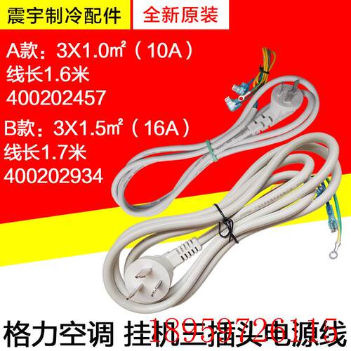 适用空调电源线挂机10A16A三插头线电线3X1.5㎡3x1.0㎡平方询价