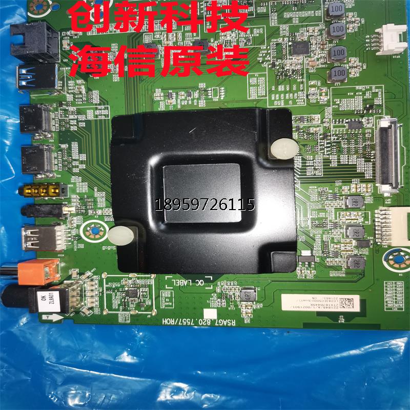 新信电LE4C0BOM板.2.57