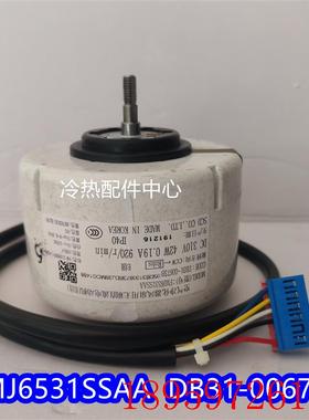 DB31-00673B/A全新适用空气净化器直流电机SIC-55CVL-F14询价
