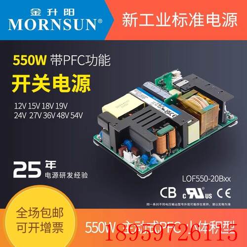 LRS医疗LOF550开关电源220变压器12/15/24V/27/36高隔询价