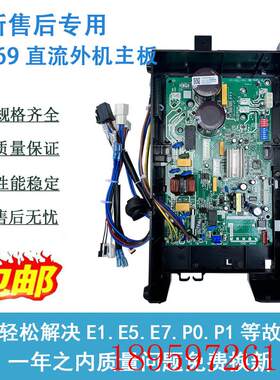 适用于华凌 小天鹅空调1P 1.5匹外机BP2 BP3通用变频通询价