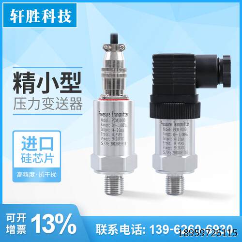 PCM300D精小型赫斯曼