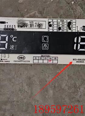 冰箱配件BCD-558LED005A 电脑板 显示屏询价