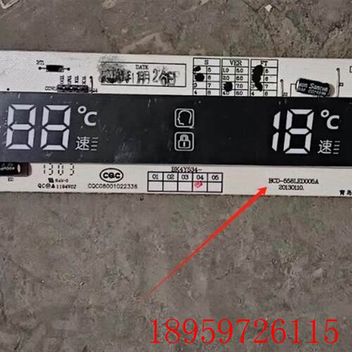 冰箱配件BCD-558LED005A 电脑板 显示屏询价