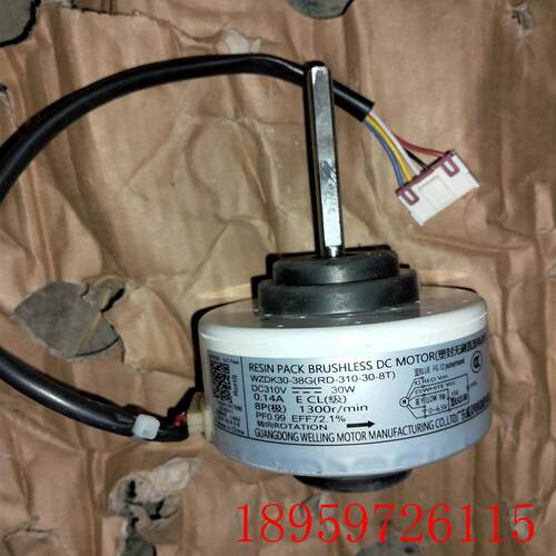 适用空调直流室内机电机30W风机WZDK30-38G(RD-310-30-8T)询价
