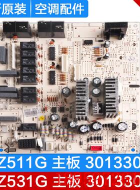 适用空调 30133007 J3Z511G主板 J3Z531G 30133008柜机电脑板询价