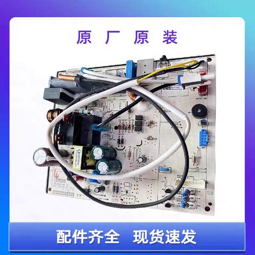 适用全新格力冷静王空调内机30138000189主板M849F3G 30138000600