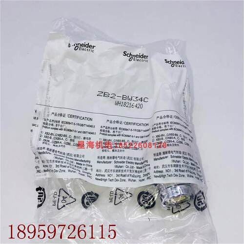 议价产品施耐德红色带灯按钮24V ZB2BWB42C+ZB2BW34C