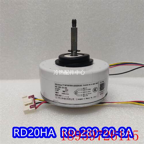 全新空气能热风机ZKFP-20-8-2直流电机RD-280-20-8A ZWC088D2询价