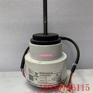 8询价 全新适用TCL圆柱形空调直流电机ZWK465B00501马达RD 310
