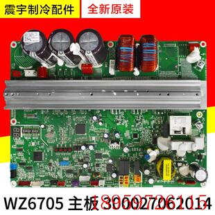 多联机驱动板询价 WZ6705 适用中央空调主板 300027062014