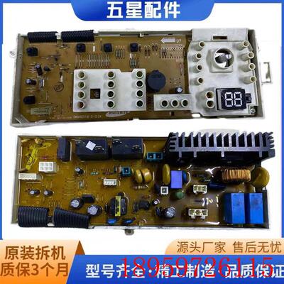 适用三星滚筒洗衣机电脑板主板DC92-00705 WF1600WCW/1702WCS询价