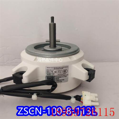 全新适用高档油烟机无刷直流电机ZSCN-100-8-113L正转DC310V 询价