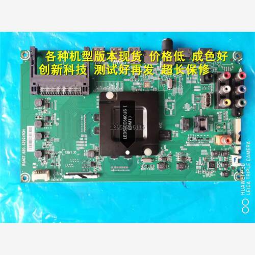 装海信视LE0ECUS4板RA.8