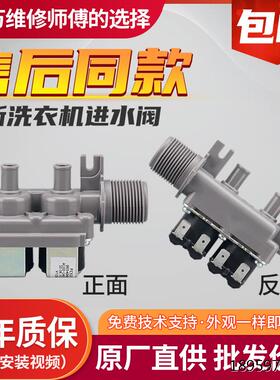尔洗机电磁水阀FCS-2-193489S851B海衣进2B双头阀门000008LA 8Z61