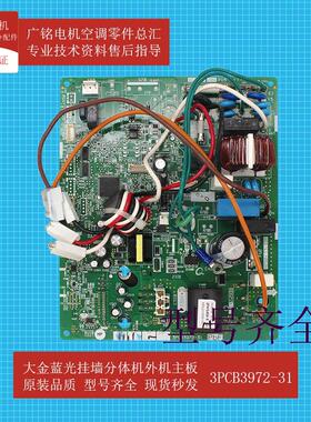 港澳RWK25AXV1H 3PCB3972-31蓝光橙光分体机电子板RKA50AV1H