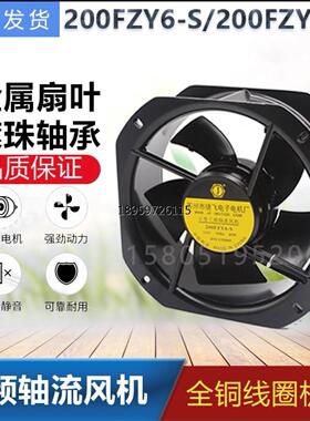 州佳泰替捷20ZY6-7S/8工频轴散风0 苏牌代飞0FS/--S流热机225885W