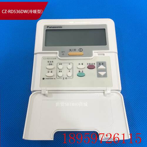 适用于中央空调 风管机线控器 CZ-RD536DW ACXA75C13290遥控询价