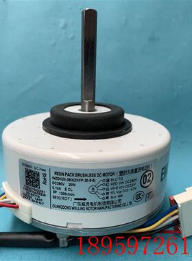 WZDK20-38G适用变频空调直流电机SIC-37CVL-F120-1威灵电机询价