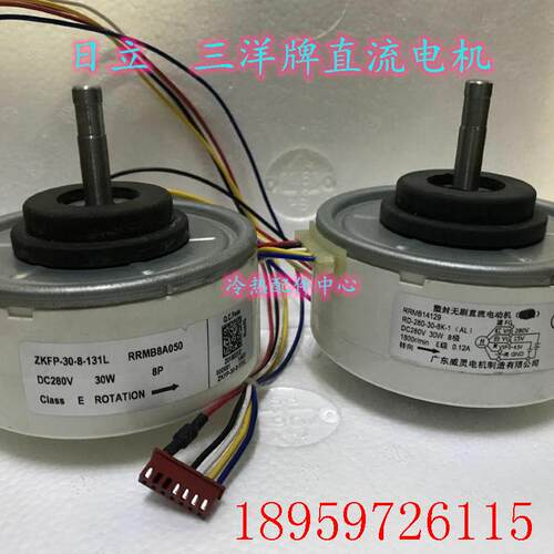 全新变频空调直流电机RD-280-30-8K-1马达ZKFP-30-8-1311询价