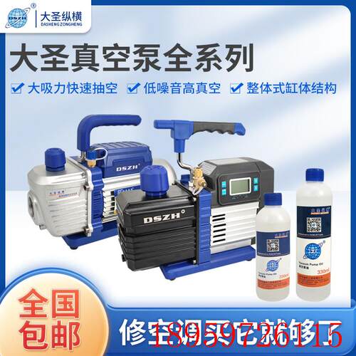 1L/2/3升迷你真空泵WK-1S1c6iBM 空调压缩机冰箱高真空抽询价