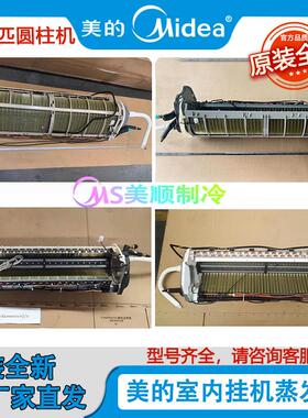 全新 变频23P匹圆柱柜机空调蒸发器KFR-51/72L/BP2/3DN1/8Y