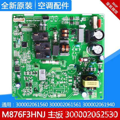 主板 300002062530 300002061561 300002061940 300002061560询价