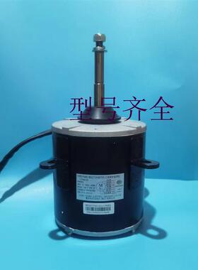 适用空调配件15018615外电机SW400S 风机风扇电动机YTP400-6S