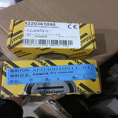 ATLASCOP阿特拉斯角度