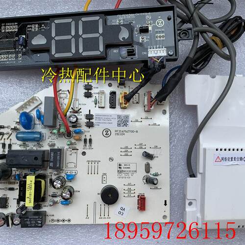 适用,空调室内机主板 PF2167BZT00-B接收板FS-PCH156W-54询价