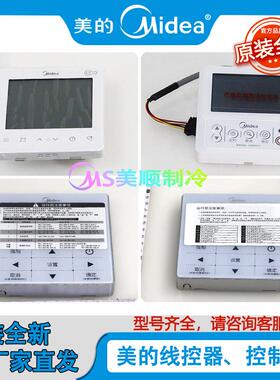 空调开关空气能热水机控制面板线控器KJRP/H-86A2/B/D/J2/G2