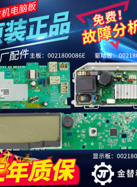 滚筒洗衣XG0-BD6HD3脑显0218000机Q10143/B14电板示主板004BA