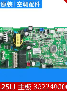 全新适用空调 天花机内机 30224000082 主板 Z4L25LJ 电路板询价