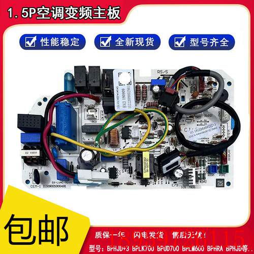 适用变频电脑板35GW/BPLK700 BPUD700主板内机电脑板控询价