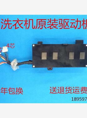 波轮洗机电脑板驱动器B51D(S6-08CL原装衣变频板T6-588CL TB555DP