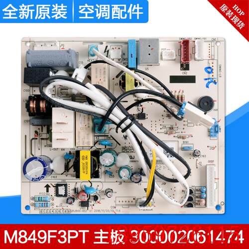适用空调 300002061474 主板 M849F3PT 电脑板全新GRJ849-A53询价