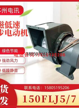 讯机有限公司LJ5/50LFLJ7工30苏州电电厂150F1FJ6/150频离心风机8