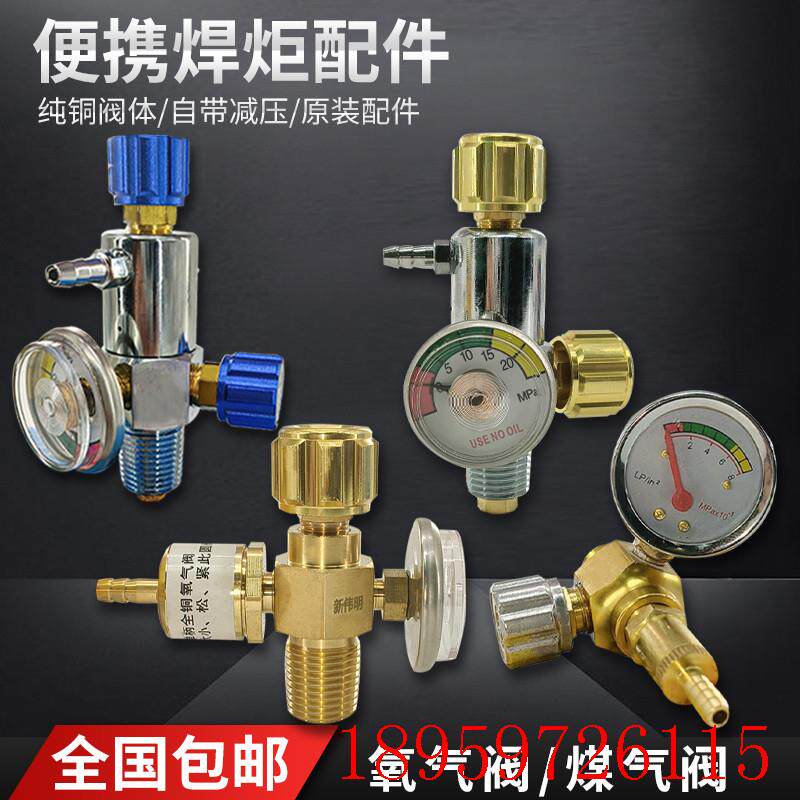 氧气减压阀氧气瓶阀2升阀门开关恒压阀焊具配件双开关维修压询价