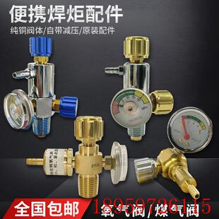 氧气减压阀氧气瓶阀2升阀门开关恒压阀焊具配件双开关维修压询价