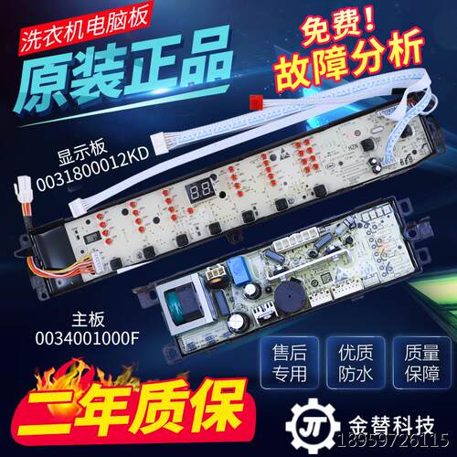 海统帅脑板TS85XQ100Z16