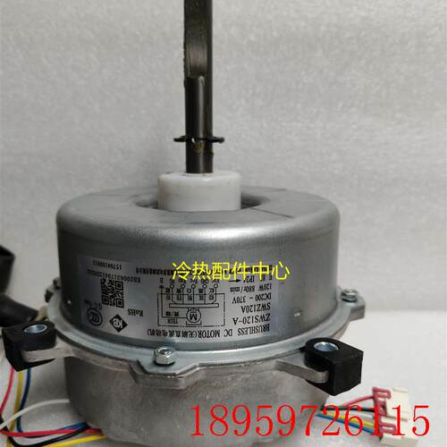 ZWS120-A全新适用空调马达ZWS150-H SWZ150B直流电机SWZ120A询价