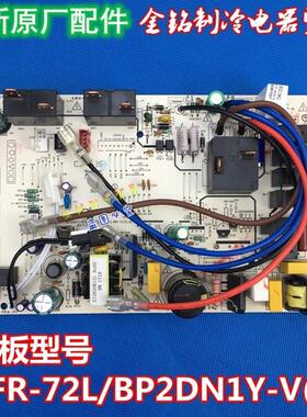 原装全新配件空调内机主板电脑板电路板KFR-72L/BP2DN1Y-V(3)