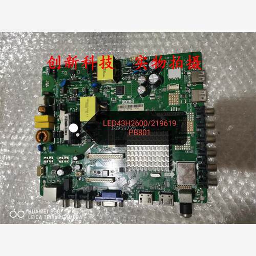 全新海ED326/8主TP.T原装