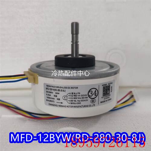 全新空调DC310V直流电机SIC-37CVL-D825-2 马达MFD-12B询价
