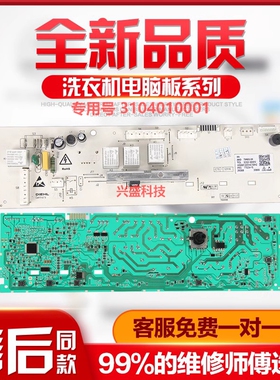 CL滚筒洗脑XG101XQG6-F1010T主34001T衣机电板Q60-F10C 01板10100